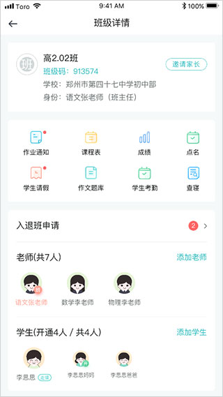 青于蓝图2