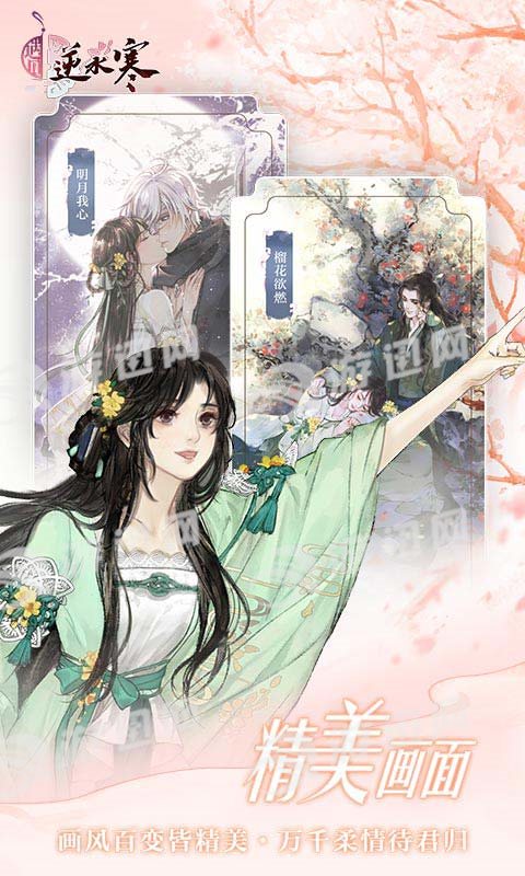 遇见逆水寒小助手图3