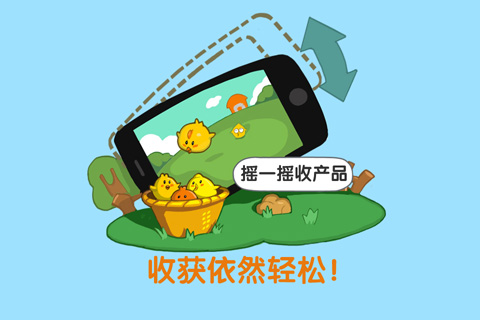 QQ牧场图3