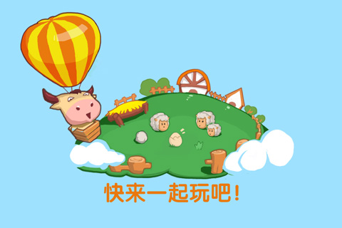 qq牧场官方正版已改名QQ农场图2