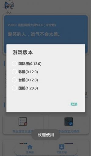 虞生画质助手图4