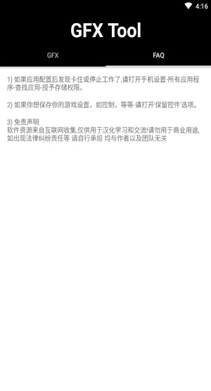 和平精英画质大师120帧图1