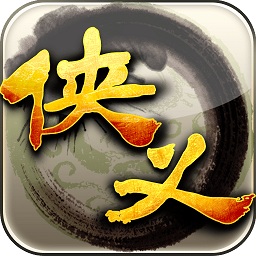 侠义ol图标
