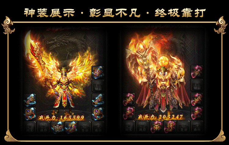 神器传说Online2.0图1