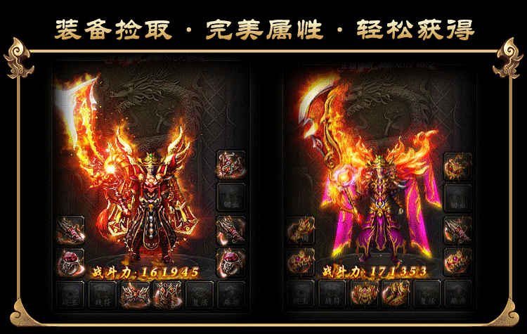 神器传说Online2.0图2