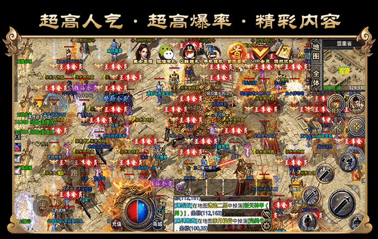 神器传说Online2.0图3