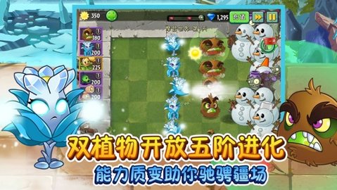 半年生自制pvz2高清修改版图2