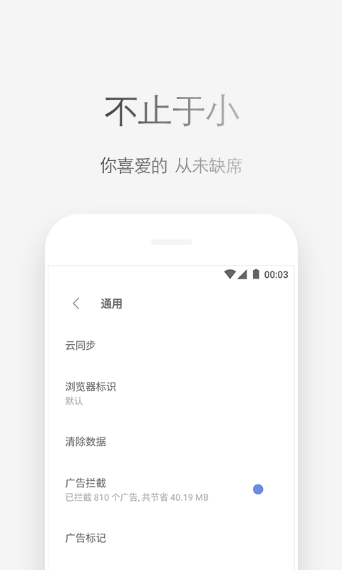 Via浏览器最新版截图2