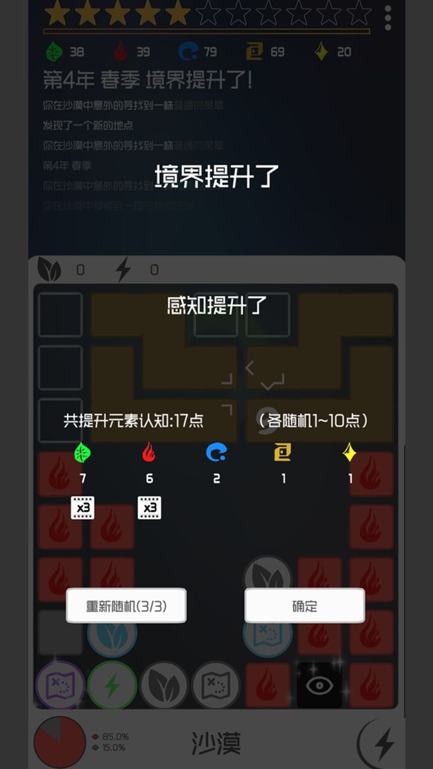 一粒尘埃的修行游戏安卓版图2