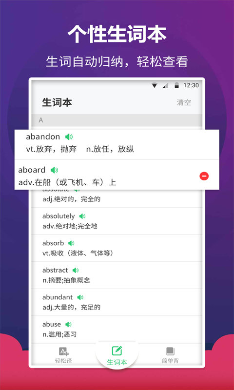 英语阅读君app1.1.7安卓版截图1