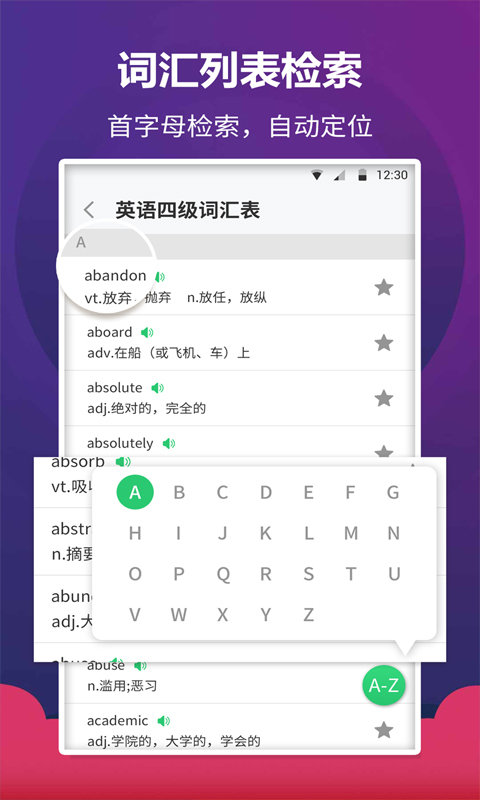 英语阅读君app1.1.7安卓版截图3