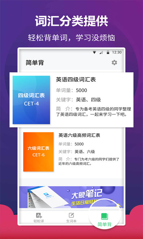 英语阅读君app1.1.7安卓版图4