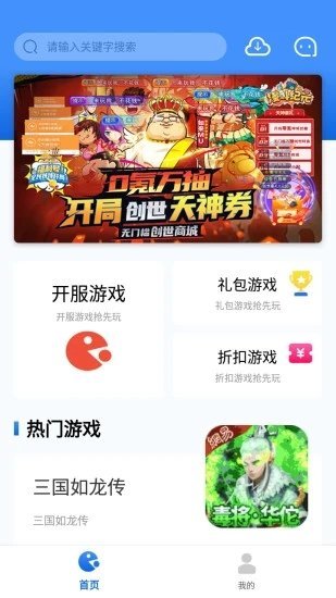 海螺游戏盒子图3