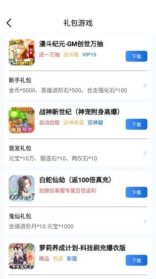 海螺游戏盒子图1
