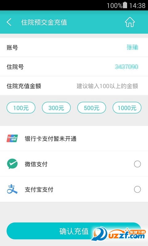 南平市第一医院图3
