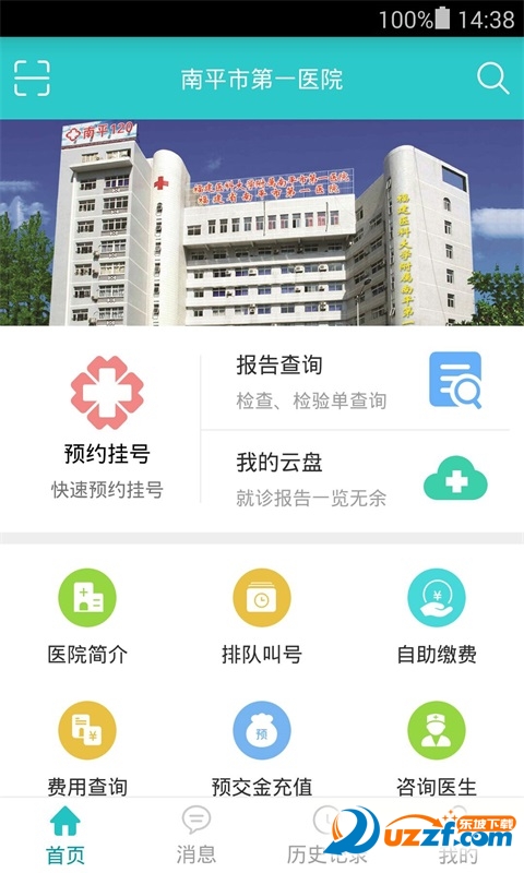 南平市第一医院图2