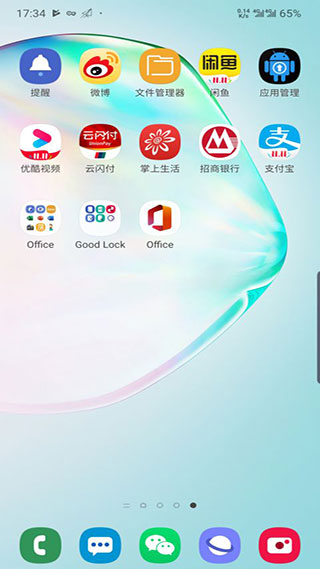 office2007破解版图2