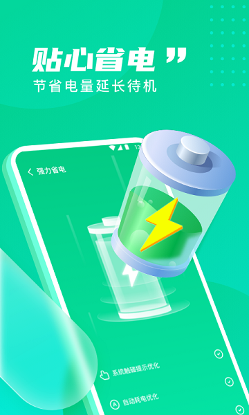 旋风清理app官方版图2