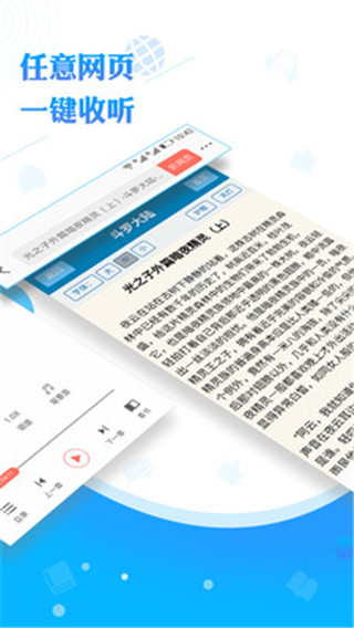 阅舟听书图2