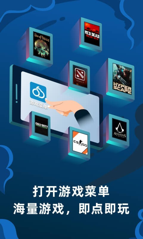 顺网云游戏图2