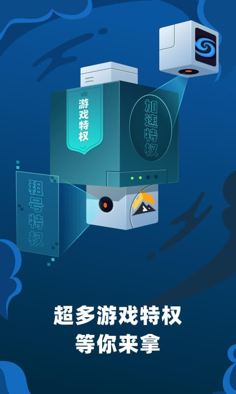 顺网云游戏图1