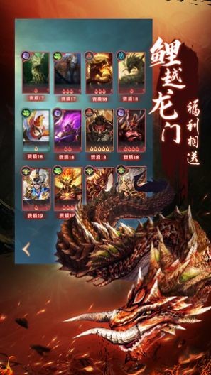 问道封魔图2