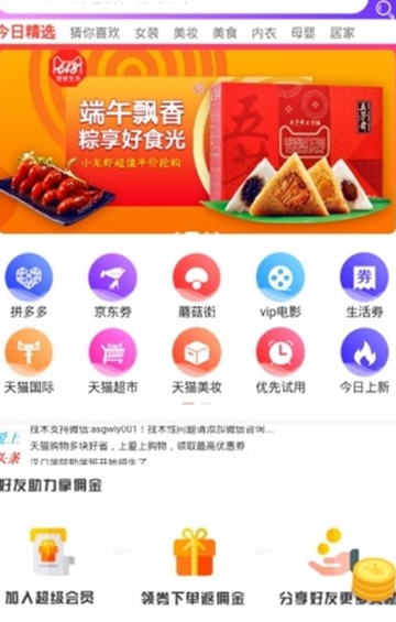 小鹿生活app最新版下载图3