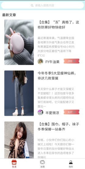 精美日记安卓官方版图1