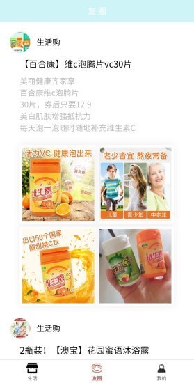 精美日记安卓官方版图2