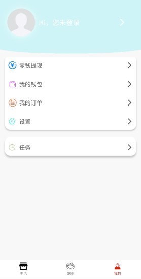 精美日记安卓官方版图3