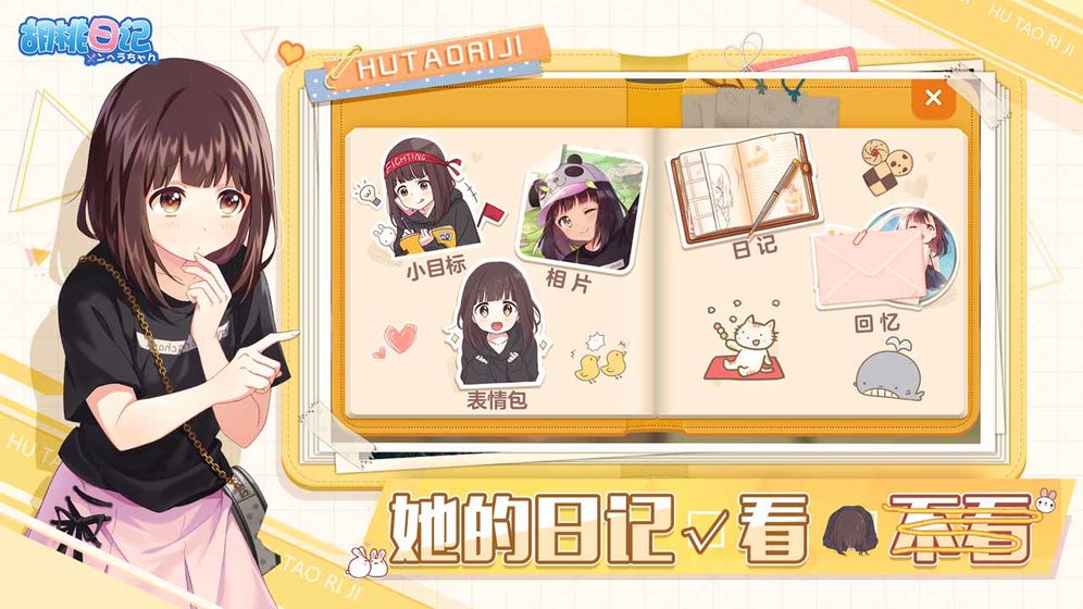 胡桃日记表情包少女menhera图4