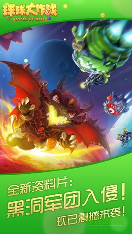 球球美化包最新版图1