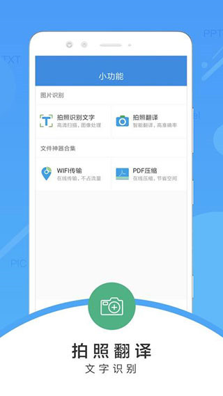 PDF文件转换器图2