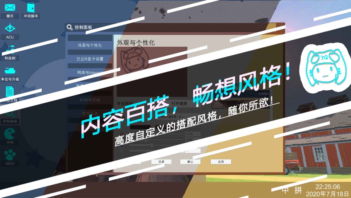 冲突YQ官方版图2