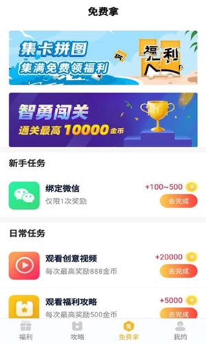 福利猫app最新版图3