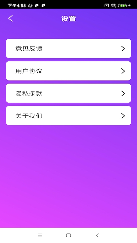 立马清理垃圾app手机版截图3