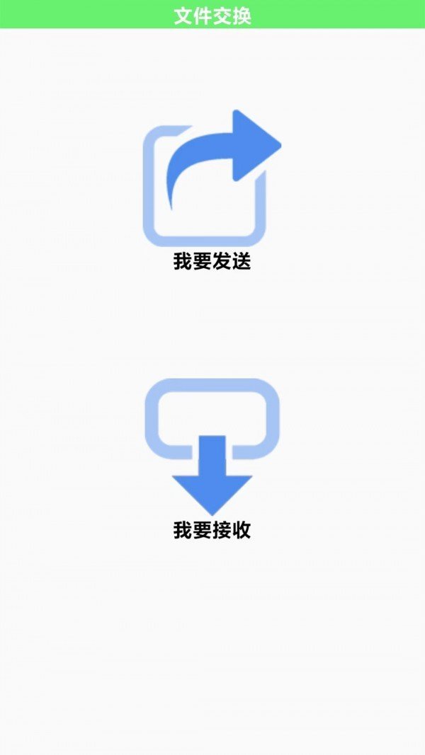 万能无线传输截图3