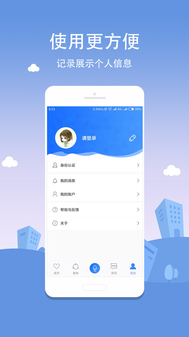 合肥通app截图3