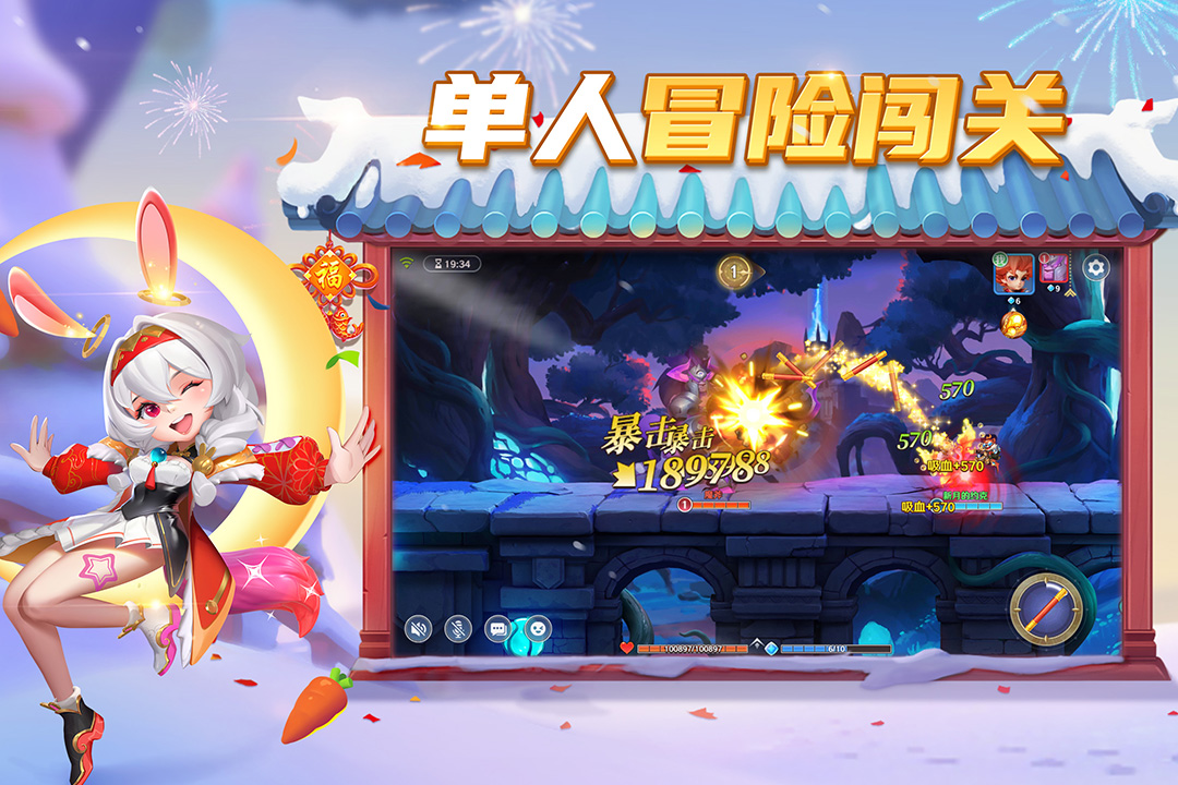 弹弹奇妙冒险最新版-3