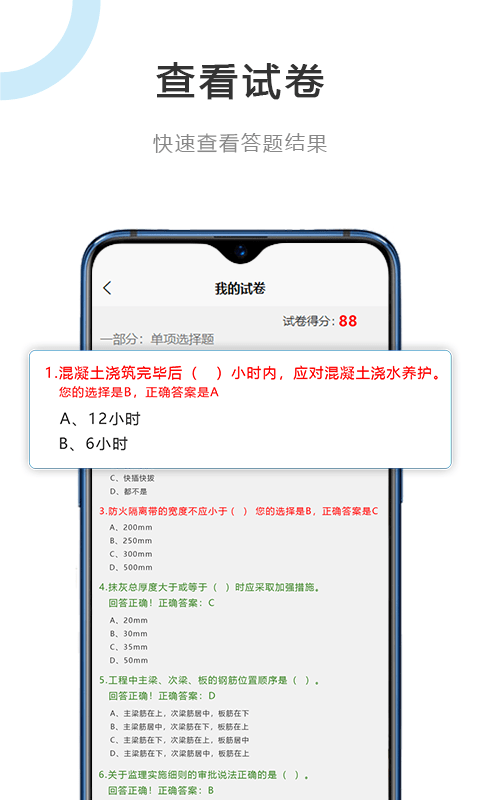 建筑江湖图3