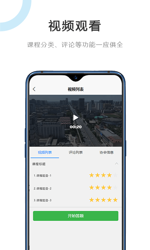 建筑江湖图2