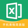 手机表格简易版图标