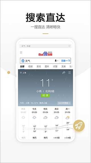 链链浏览器app官方版截图2