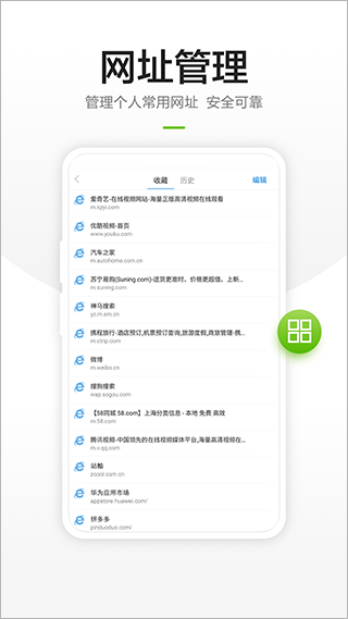 链链浏览器app官方版截图3