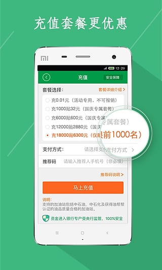 油帮帮图3