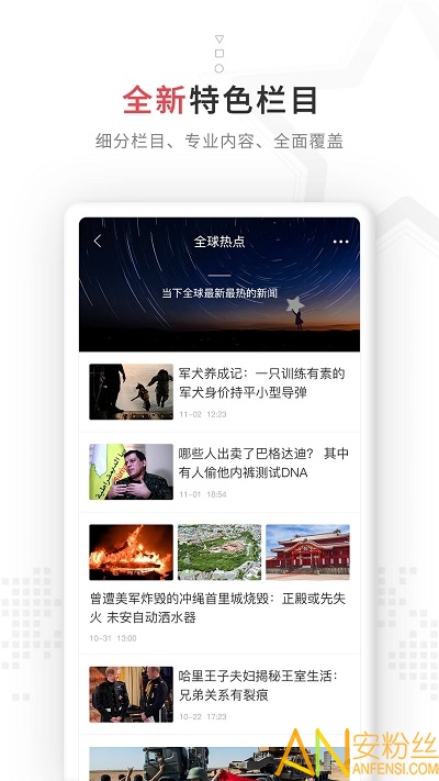 红星新闻app图3