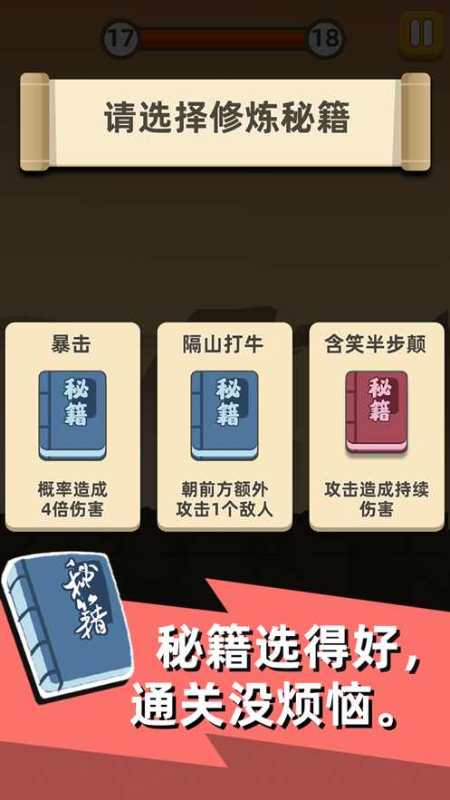 我功夫特牛游戏图3