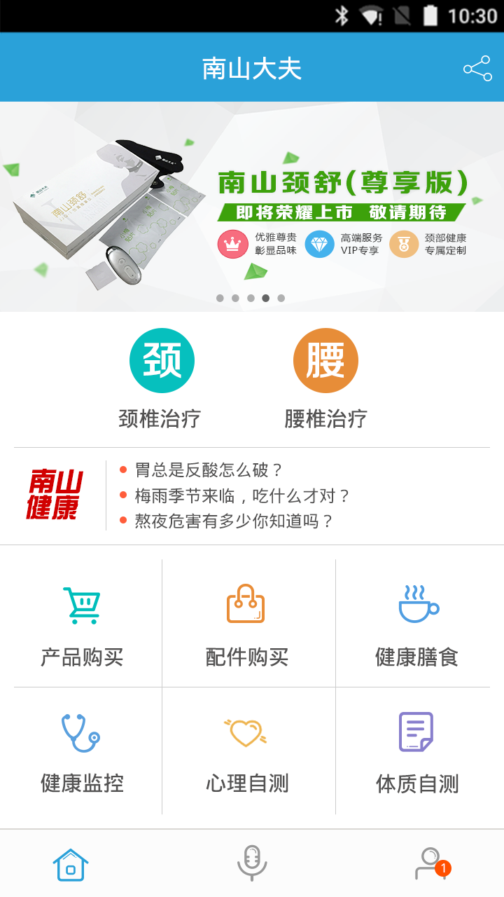 南山大夫图1