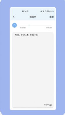 天天录音器官方app图3