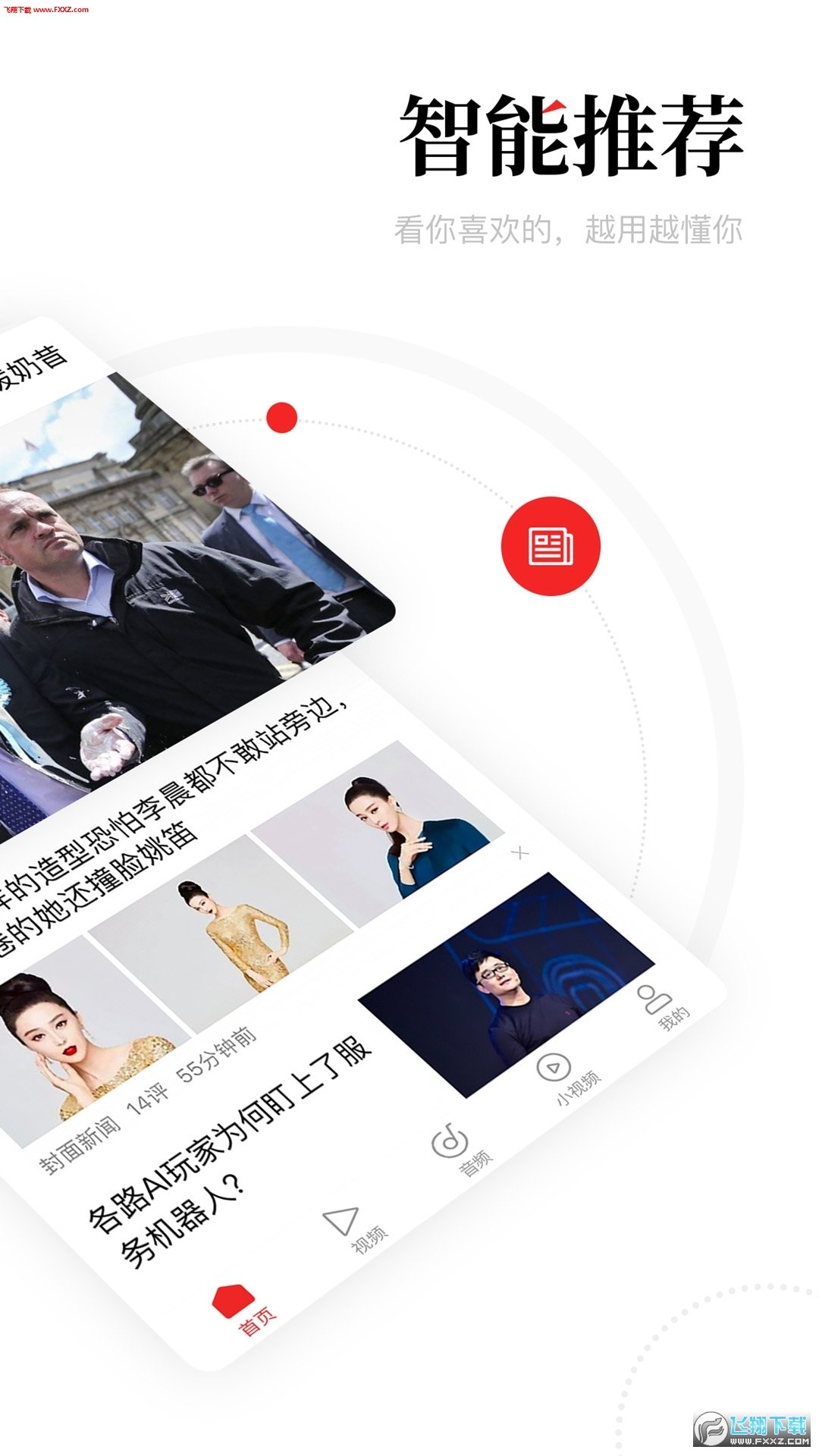 身边图2